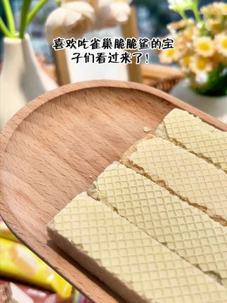 宝子们!挖到雀巢脆脆鲨裸威化饼干,好吃酥脆绝绝子#雀巢 #雀巢脆脆鲨 #好吃到停不下来 #仙女们都在吃什么 #超级推荐