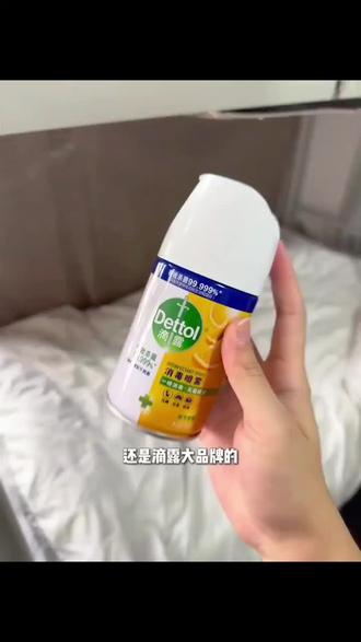 买消毒喷雾不买#滴露 那你就买错了好吧#消毒喷雾 #消杀病毒 #杀菌消毒