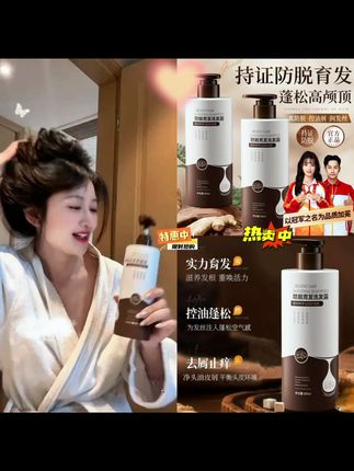 一用一个不吱声#生姜洗发水#洗发水#洗发水推荐#头发护理 #养发护发