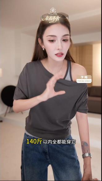 Moprobably李予诺「随篇」两件套露肩设计师短袖T恤 L6253002#轻松拿捏上衣万能公式 #穿搭灵感制造机 #显瘦斜肩t #爆款斜肩上衣 #基础款就不要再搭基础款了 @李予诺 @D+小助手