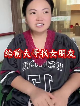 希望前夫哥能在贵州安个家,这样方便照顾孩子。他也年龄大了,为了看孩子漂洋过海的也不方便。卡妈同款燕窝蛋白发膜,用一次相当于用了十几次的护发素。#发膜#自用好物分享 #好东西一起分享 #护发