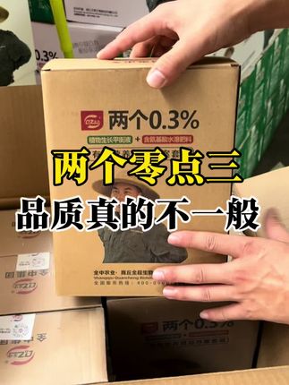 两个零点三,品质真的不一般#农业种植 #果树管理 #果树种植 #果园管理 #叶面肥