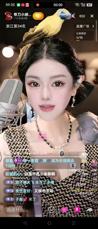 @带刀小娇娘#小嘴叭叭把人夸,夸的大哥嘴呲花🤠