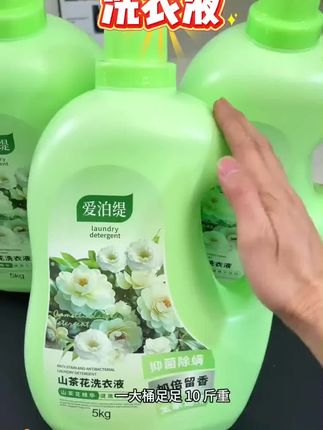 #洗衣液 #洗衣液推荐 #家用洗衣液
