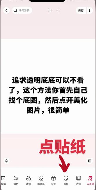 小厨师打勾打叉可爱表情包#美图秀秀 #可爱表情包 #表情包分享#小厨师p图教程