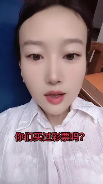 你们买过彩票吗?#万万没想到 #抖音小助手dou上热门 #彩票