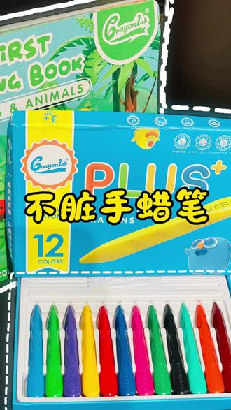 #不脏手蜡笔 家里但凡有一岁以上宝宝的,这套洞洞蜡笔一定要给孩子尽早安排起来。#蜡笔 #文具推荐 #宝妈分享