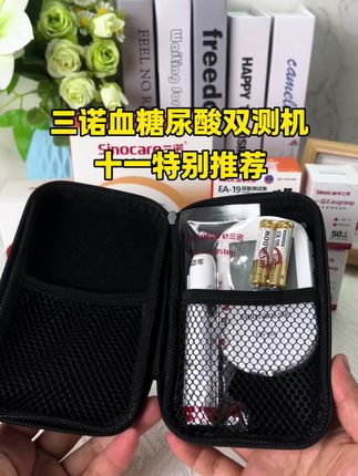家里有血糖、尿酸需要监测的长辈?三诺EA-19血糖尿酸测试仪,是贴心的家庭健康小助手!一次扎针,两片试纸,两项数据。数据清晰易读,长辈操作无压力。两插口设计,一台能顶两台用。试纸采用脱氢酶法和干化学疗法 符合医用标准 准确度有效提升25%。现十一超值套装火热发售中,开箱就能用,让家人随时随地掌握健康状况。#三诺血糖尿酸测试仪 #三高#高血糖