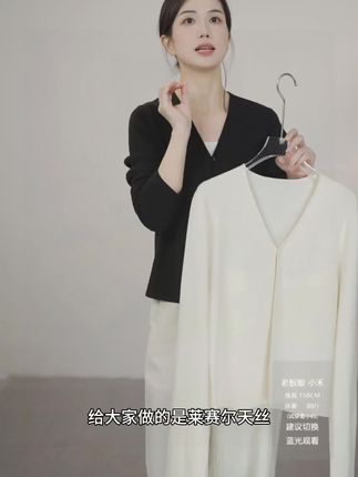 小禾【信封】莱赛尔绵羊毛混纺薄款宽松气质V领外搭长袖针织开衫#日常 #舒适休闲 #显瘦穿搭 #气质穿搭 #气质这一块拿捏死死的 @HEYHE小禾(小禾羊绒)