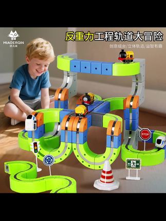 儿童魔幻立方体磁力积木轨道车豪华套装组合百变拼装建筑创意玩具#益智玩具 #儿童玩具 #diy轨道车玩具 #百变组合 #积木轨道车