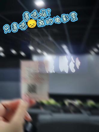 错过了不会遗憾,看过了才会遗憾 看吧看吧,一看一个不吱声😑 #遗憾吗遗憾就对了 最大的遗憾就是没有错过这场电影 -_-|| 海报与剧情不符 剧情与剧名不符,稍微也就王安宇那段与剧名符合一点了。一场90分钟的电影也就冲着后半段去的了,期待值拉满,失望值也真是拉满了 !!!!想不通(ー_ー)!!!@✨大馋丫头 还好没拉着你去
