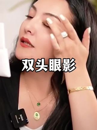#perideo #perideo 双头眼影#我们一起变漂亮 #美妆分享 #好物推荐🔥