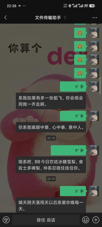 自学粤语土味情话的一天,感觉说话都变温柔了#粤语土味情话