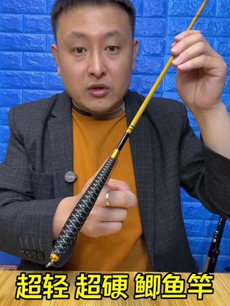 超轻超硬鲫鱼竿#鱼竿#超轻超硬鱼竿 #鱼竿推荐 #微物竿