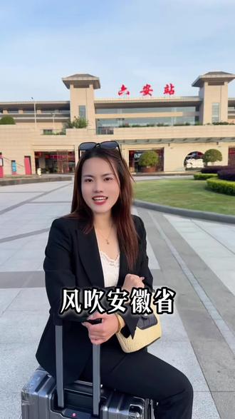 老乡 你是安徽哪里的?#安徽人#老乡情节#轻体#同城推荐上热门
