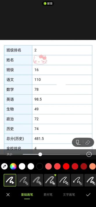今天来改一下我期末成绩的黑图 拿音频艾特#成绩 #期末考试 #泪失禁 #p黑图 #成绩提升
