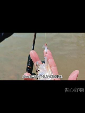 好用的微物溪流小铁板,搭配了加强单钩,大鱼小鱼都能钓。#路亚假饵 #微物路亚 #溪流路亚 #路亚马口 #路亚军鱼