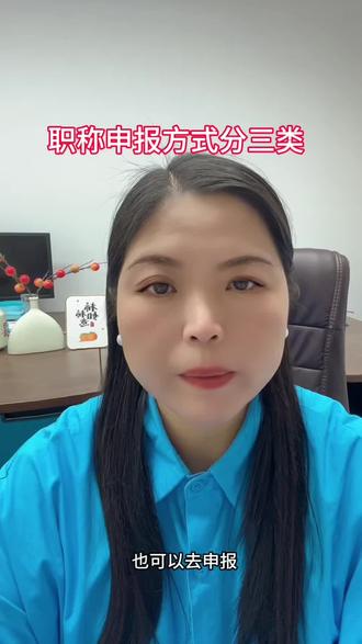 职称干货#浙江省职称评审 #职称评审 #职称 #职称申报 #职称评定