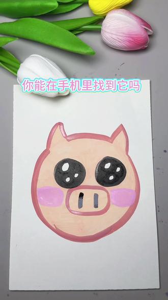 猪头表情包一不小心就被你画出来啦🥰🥰 #一学就会的简笔画 #创意简笔画 #零基础学画画 #简单画猪 #画画