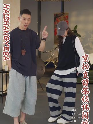 【海上叶爸】新款2025春秋百搭棉松紧腰宽松直筒条纹休闲裤#条纹休闲裤 #直筒休闲裤 #宽松休闲裤 #早秋穿搭公式来了 #海上yeba
