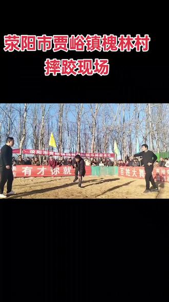 #快来围观 #摔跤 #高手在民间 #才艺表演 每天下午两点至四点