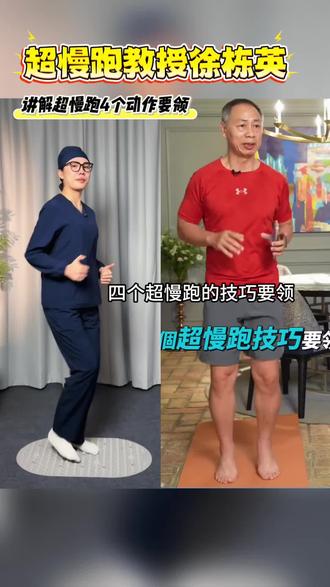 超慢跑四个技巧要领,搭配指压板打开足底开关,疏通全身#指压板#超慢跑#指压板超慢跑#居家锻炼