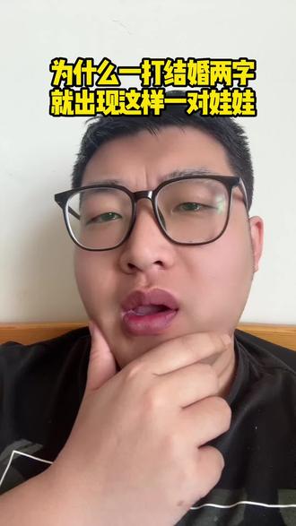 输入结婚为什么会出现这样的图片?#结婚图案 #苹果手机 #输入法 #万万没想到