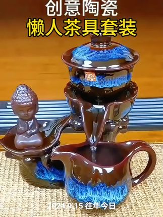 创意陶瓷旋转茶具套装,懒人泡茶神器,你觉得呢?#泡茶神器 #好物推荐🔥 #今日分享 #茶生活 #茶具