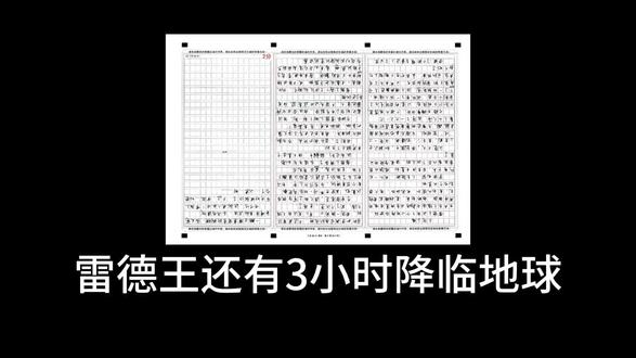 满分作文《止战之殇》全文解析 我发现了《止战之殇》这篇作文全新的秘密
它完全就是全世界最好的文章
《止战之殇》内容解读 美式剪辑#止战之殇#雷德王#汉堡#满分作文#零分作文
