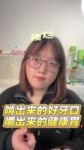 啃出来的好牙齿,玩出来的好脑瓜,磨牙又益智,家长们快试试吧#养兔人 #新手养兔 #宠物兔 #兔子 #科学养兔