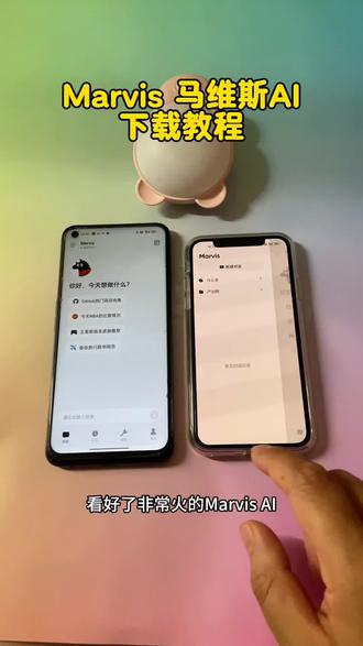 《畅游分享》别再瞎找了!腾讯马维斯下载入口我给你找到了
腾讯刚出的马维斯AI,安装+使用一步到位
Marvis到底怎么装?看完这条直接省半天
马维斯AI助手隐藏用法,新手必看避坑指南
全网最全马维斯下载教程,看完就能用
#马维斯AI助手 #腾讯Marvis #AI工具推荐 #马维斯安装教程 #系统级AI助手