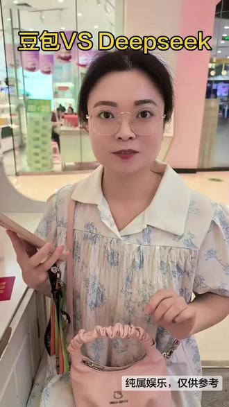 豆包VS Deepseek谁是预言家 随机双色球,哪一个更准呢?纯属娱乐,仅供参考。#豆包 #deepseek #预言家 #娱乐 #纯属娱乐开心就好