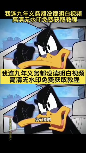#剪映#九年义务教育 #情绪 #青少年创作成长计划 #九年义务没读明白 读人心 我 九年义务 免费获取入口 都没读明白 视频模版 素材 动画视频 你让我 连 都没读明白 免费获取入口 九年义务 素材 动画视频 我 读人心 视频模版 九年义务文案素材 读人心走心文案短句 动画视频模板免费入口 热门视频模版一键套用 走心感慨文案合集 短视频动画素材大全 人间清醒读人心语录 免费视频素材获取教程 短视频热门文案模板 走心情绪动画视频素材