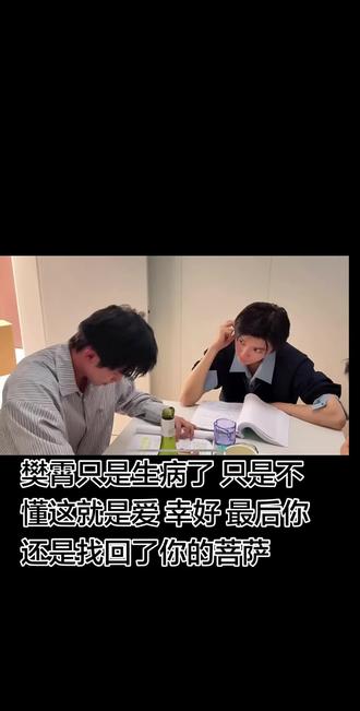 ☁️🚩不哭了 你哥心疼 我们也心疼 你看你比樊霄幸福太多了