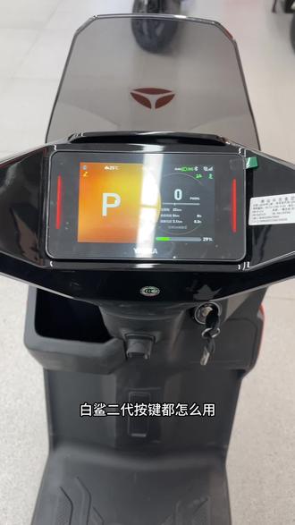 白鲨二代按键都怎么用? #白鲨二代