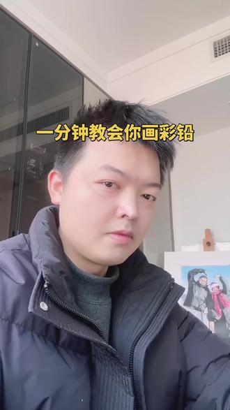教你画彩铅画,从零开始,寒假了,小孩在家闲着,不如跟我一起学画画,短视频时长有限,视频剪辑加速了,想要原时长的详细教程,可在评论区留言。#学画画#彩铅手绘 #少儿美术 #彩铅入门 #儿童美术
