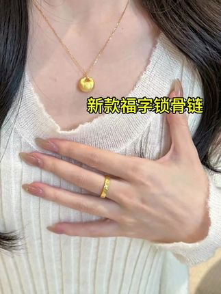 这条小胖福元宝项链真的太可爱了,它不仅有着美好的寓意,还特别好看!如果你也想让自己的穿搭更有亮点,不妨试试这条项链,戴上后瞬间提升气质,简直是女神必备单品。🌹🌹🌹#女友礼物 #时尚搭配 #项链吊坠 #时尚饰品 #首饰佩戴