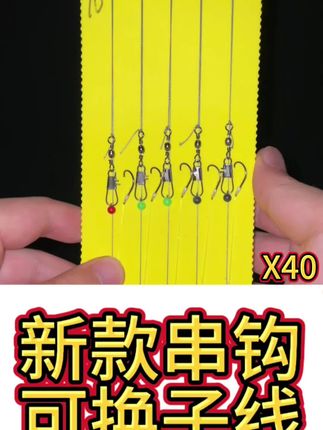 能换子线的串钩 可钓黄辣丁 鲫鱼 河鳗 鲶鱼 #串钩 #黄辣丁 #防缠绕串钩 #筏钓 #多钩钓法