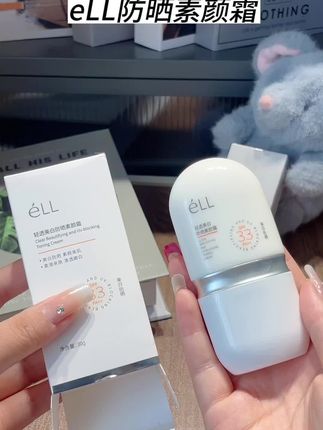 可以持妆一整天的素颜霜,还是妆前.隔离.防晒一体的.性价比直接拉满#三合一防晒霜 #ell防晒霜 #夏天要做好防晒呀 #皮一哈