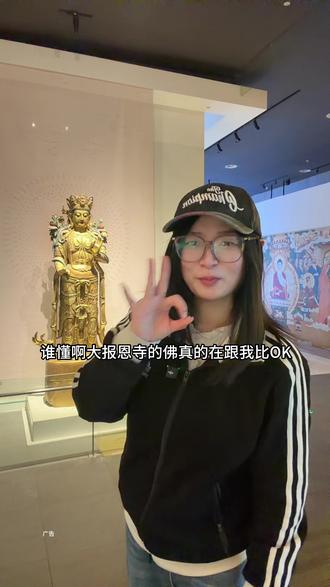 谁懂啊!大报恩寺的佛再给我比OK #南京大报恩寺,#大报恩寺亮灯时刻,#大报恩寺很灵,#大明探秘局,#大明春日派对