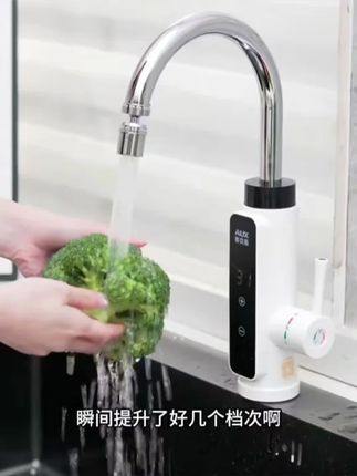 #好物推荐🔥 #即热式电热水龙头 #水龙头 #厨房好物 #即热式龙头