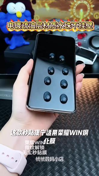 秒贴康宁适用荣耀WIN钢化膜无尘舱WINRT手机膜防指纹防摔高清硬膜