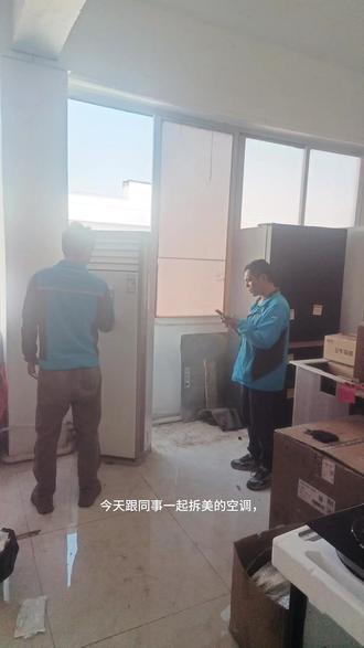 美的空调拆机收氟需注意以下事项:操作前准备:检查外机有无漏氟、漏电情况,确保安全,准备好内六角扳手等工具,了解空调制冷剂类型,若为R32,因其易燃易爆,要格外注意收氟时间,操作步骤:开启空调至制冷模式,将温度调至最低,让压缩机运转起来,使制冷剂充分循环, 用内六角扳手顺时针关闭外机高压阀(细管阀门),阻止制冷剂流入冷凝器,观察压缩机声音变小,或等待20 - 40秒(R32制冷剂收氟时间不超1分钟)后,迅速关闭低压阀(粗管阀门),拔掉电源,拆下内外机连接线及铜管,用胶带密封管道口。#美的家用空调服务 #极速售后 #无忧服务 #美的全屋智能 #一生小美生活更美