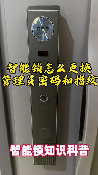 #指纹密码锁英皇智能锁德施曼凯迪仕#删除不想要的密码和指纹#智能门锁关于添加问题使用方法教学课程实用小技巧知识分享#星吉伦范海三江小米凯迪仕王力华为德施曼超人亚太天能鹿客耶鲁泰安联想因硕云丁卡迪尔龙霆鹿客越越康佳云如鹿安牛警阿尔萤石凌仕红盾
海尔夏新红盾凌仕宝德利智能专用电池智能门锁官方旗舰店直播#家用智能门锁指纹密码人脸感应卡钥匙临时