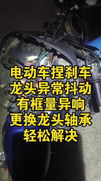 啥时候车坏了不能骑了。自己再去买车架重新组装个。。其实组装这个花的钱比自行车省多了。难度也不会搞到哪里去。。#电动车 #电动车维修