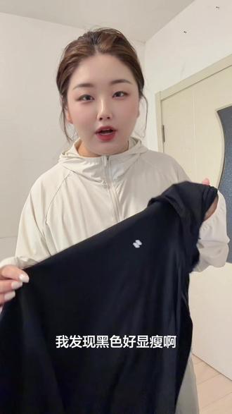 姐妹们,晔姐防晒衣米色还是黑色 ,感觉还是米色更喜欢,留米色吧#晔姐女装自制 #防晒穿搭 #种草好物 #穿搭日常分享防晒外套 #舒适的防晒穿搭分享