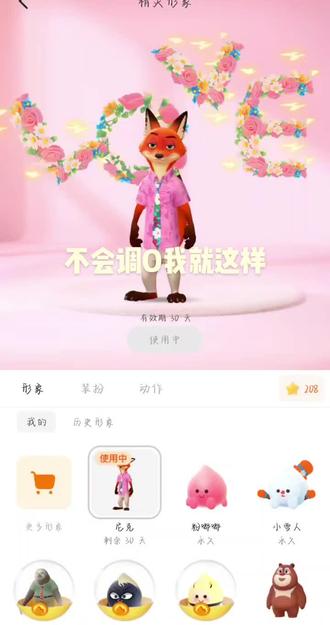 #小火人装扮 #love花环 我不会调“o”我就这样🥰