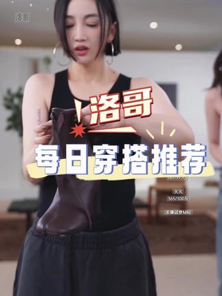 #穿搭 #秋冬穿搭 #谁穿谁好看 #ootd穿搭 #好鞋推荐