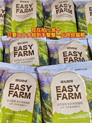 轻松牧场烘焙猫粮,低温慢烘锁鲜。肉香纯粹不油腻,挑嘴猫也抢着炫,吃着轻快少负担~ #轻松牧场 #轻松牧场0号猫粮#生态食谱烘焙粮 #养猫新手 #科学养宠攻略