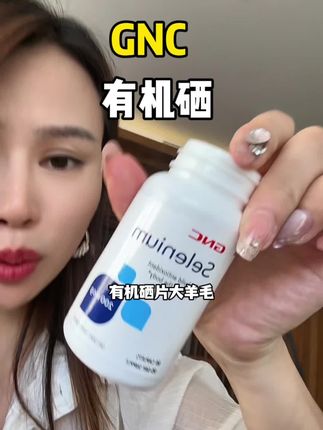 姐妹们,真的得安排起来#有机硒片
